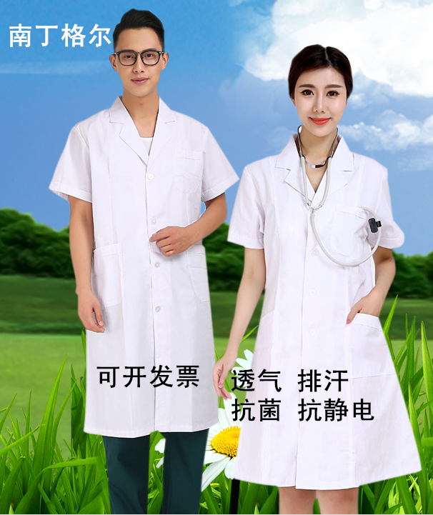 南丁格尔学生特价医生工作服装男女夏季短袖卫校实验服药店白大褂在类目 女装/女士精品, 套装/学生校服/工作制服, 医护制服中 - 来自Buy2taobao.com提供专业的淘宝代购服务