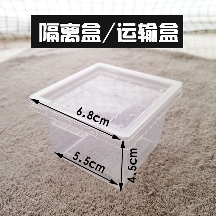 爬宠爬虫蜘蛛饲养盒甲虫蜗牛昆虫蝎子守宫寄居蟹饲养箱隔离运输盒在类目 宠物/宠物食品及用品, 爬虫/鸣虫及其用品, 爬虫/鸣虫用具中 - 来自Buy2taobao.com提供专业的淘宝代购服务