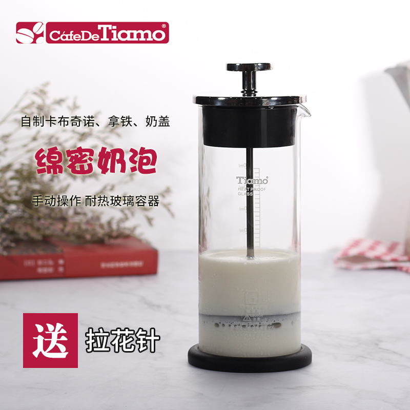 Tiamo玻璃奶泡壶打奶器手动奶泡器打奶泡器打奶壶400ml 送防滑垫|ruв категории посуда, кофе, играть для молока - от Buy2taobao.com для оказания профессиональной услуги покупки агента Taobao