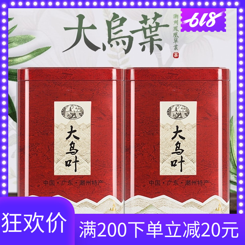 春季凤凰单枞茶大乌叶蜜兰香鸭屎香500g散装潮州香型凤凰单丛在类目 茶, 乌龙茶(新), 凤凰单丛中 - 来自Buy2taobao.com提供专业的淘宝代购服务