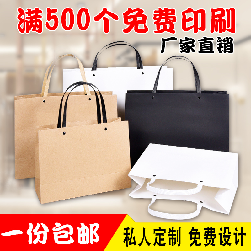 定制服装包装手提袋定做带钉敲钉牛皮纸袋铆钉手绳礼品购物袋订制在类目 办公设备/耗材/相关服务, 包装设备/标牌及耗材, 礼品袋/塑料袋中 - 来自Buy2taobao.com提供专业的淘宝代购服务