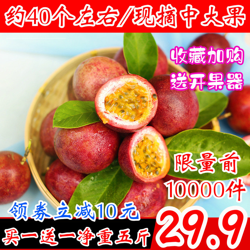 Guangxi Passion fruit Season Tropical fresh fruit 10 Passionflower Eggs, fruit 5 pounds Large 40 individualin the Aquatic meat/Fresh fruits and vegetables/Cooked , Fresh fruit , Passion Fruit category - from Buy2taobao.com to provide professional Taobao agent buy service