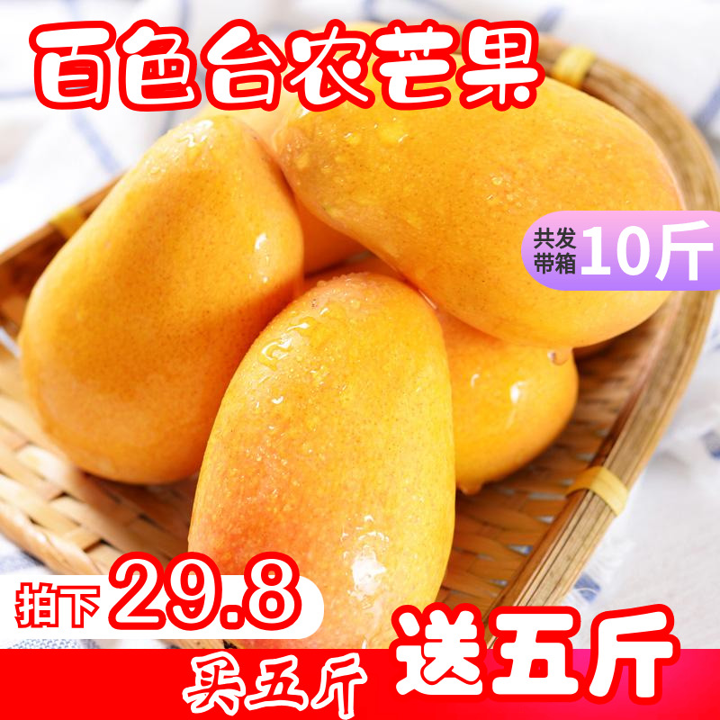 goods in stock Guangxi Mango fresh Season pregnant woman fruit 105 wholesale Royalin the Aquatic meat/Fresh fruits and vegetables/Cooked , Fresh fruit , Mango category - from Buy2taobao.com to provide professional Taobao agent buy service