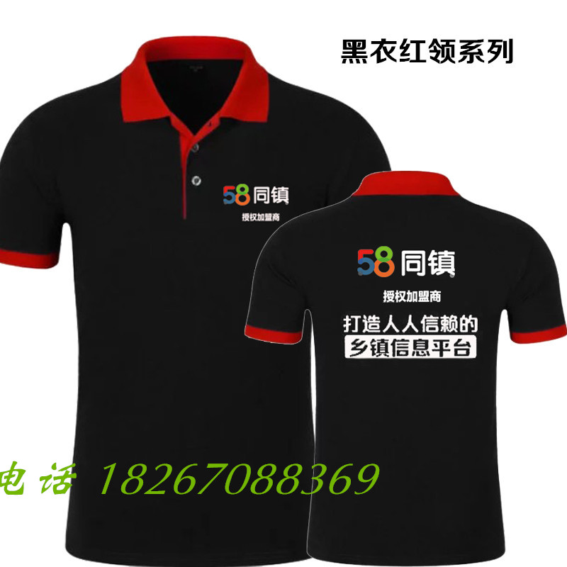 58 Materials coverall Short sleeved Customized logo T-shirts Lapel POLO Culture T-Shirtin the Personalized custom/Design Services/DIY , Custom tooling, Customized overalls category - from Buy2taobao.com to provide professional Taobao agent buy service