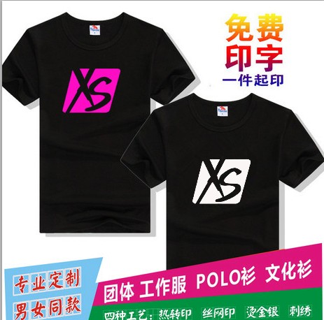 安利集團隊活動聚會文化廣告衫定制印logo宣傳XS功能飲料圓領T恤在類目 個性定製/設計服務/DIY, 服飾箱包定製, 服裝定製, T恤印製中 - 來自Buy2taobao.com提供專業的淘寶代購服務