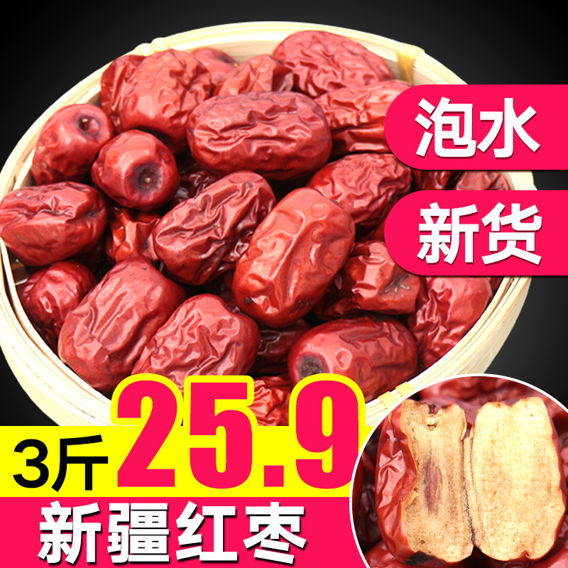 新江大枣新鲜大早新疆大枣自然风干和田红枣3斤装 非特级一级免洗|msdalam kategori daging perikanan/Buah-buahan segar dan sayur-sayuran/dimasak, buah-buahan segar, jujube - dari Buy2taobao.com untuk memberikan perkhidmatan ejen Taobao profesional membeli