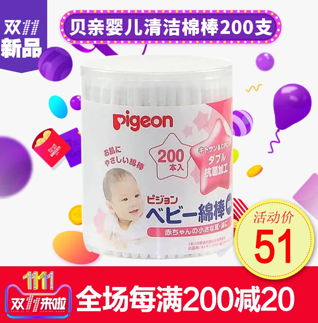 日本贝亲新生婴儿棉签宝宝清洁耳垢鼻屎棉花棒细轴型200支|ruв категории подгузник/шампунь/вскармливать/тележка кроватью, парикмахерская/маникюрные ножницы/термометр ежедневный уход небольших товаров и т.д., Ребенок Тупфер/Тупфер - от Buy2taobao.com для оказания профессиональной услуги покупки агента Taobao