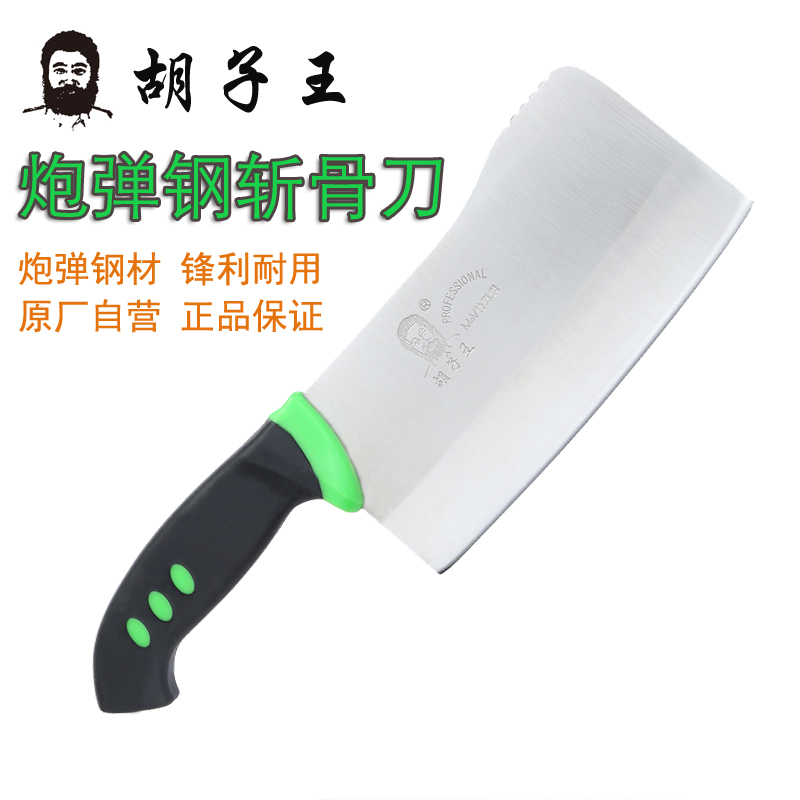 Kinmen knife Beard Wang Beard Wang Chop bone knife Chopper quality goods Bullet cook household Kitchen Knivesin the Kitchen/Cooking utensils , Cooking utensils , Tool , Chop bone knife category - from Buy2taobao.com to provide professional Taobao agent buy service