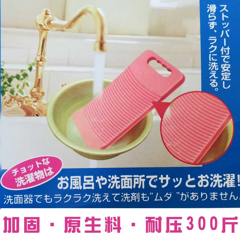 Washboard Plastic household Mini laundry thickening Size Mini French punishment solid woodin the Storage consolidation , Wash clothing/Sun/Care Products , Washboard category - from Buy2taobao.com to provide professional Taobao agent buy service