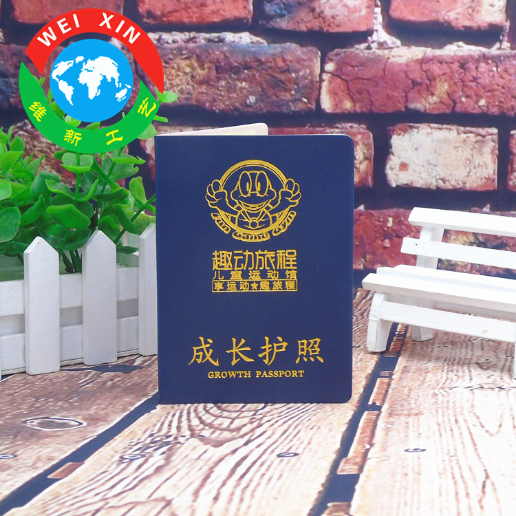 个性护照儿童成长护照定制学习护照自驾游护照环球护照定做订制在类目 个性定制/设计服务/DIY, 办公/文具定制, 奖杯/奖章/奖状/证书定制中 - 来自Buy2taobao.com提供专业的淘宝代购服务
