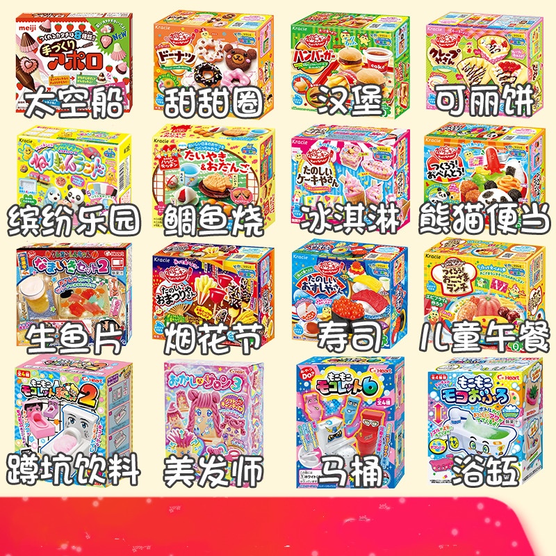 手工DIY可食可以吃的日本食玩汉堡薯条小玲烟花节套装小林玩具在类目 玩具/童车/益智/积木/模型, 静态模型, 家居/生活场景中 - 来自Buy2taobao.com提供专业的淘宝代购服务