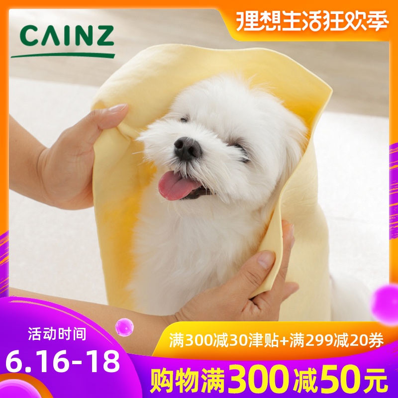 日本CAINZ 宠物速干吸水毛巾擦狗狗猫咪洗澡泰迪雪拉瑞犬清洁用品|ruв категории животное/Животное питание и принадлежностей, кошка/собака красоты уборки, полотенце/полотенце/всасывающий полотенце - от Buy2taobao.com для оказания профессиональной услуги покупки агента Taobao