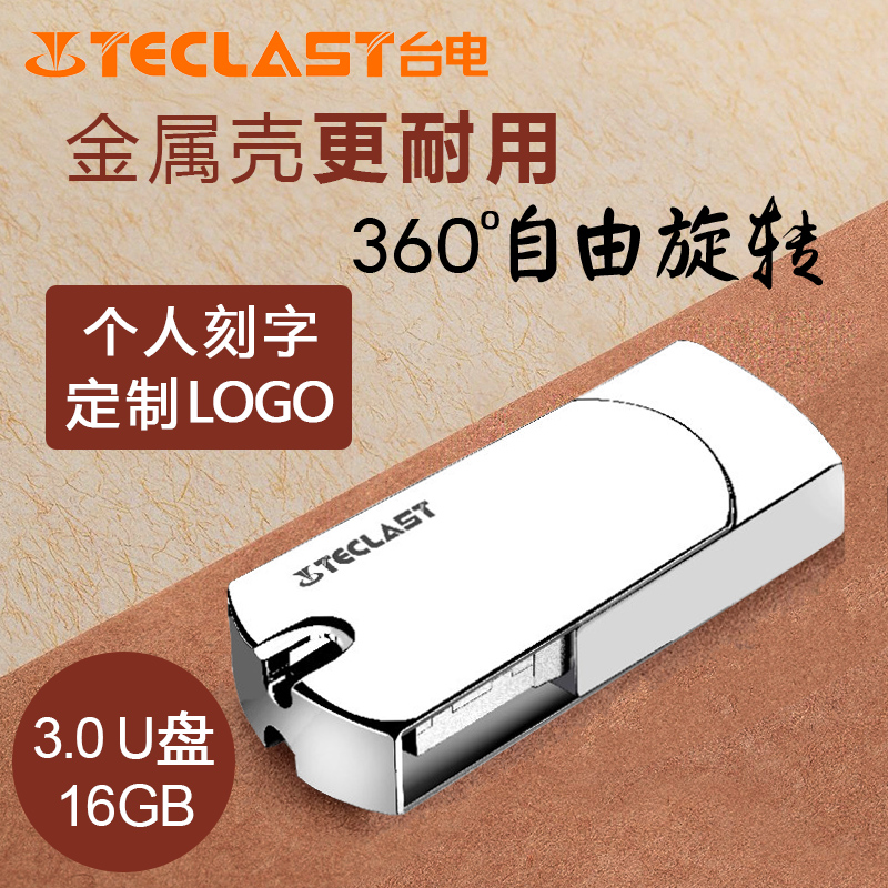 台电u盘16g高速USB3.0 16gu盘定制刻字优盘金属旋转个性创意16g盘|msdalam kategori Flash Kad/U cakera/Storage/HDD, cakera U - dari Buy2taobao.com untuk memberikan perkhidmatan ejen Taobao profesional membeli