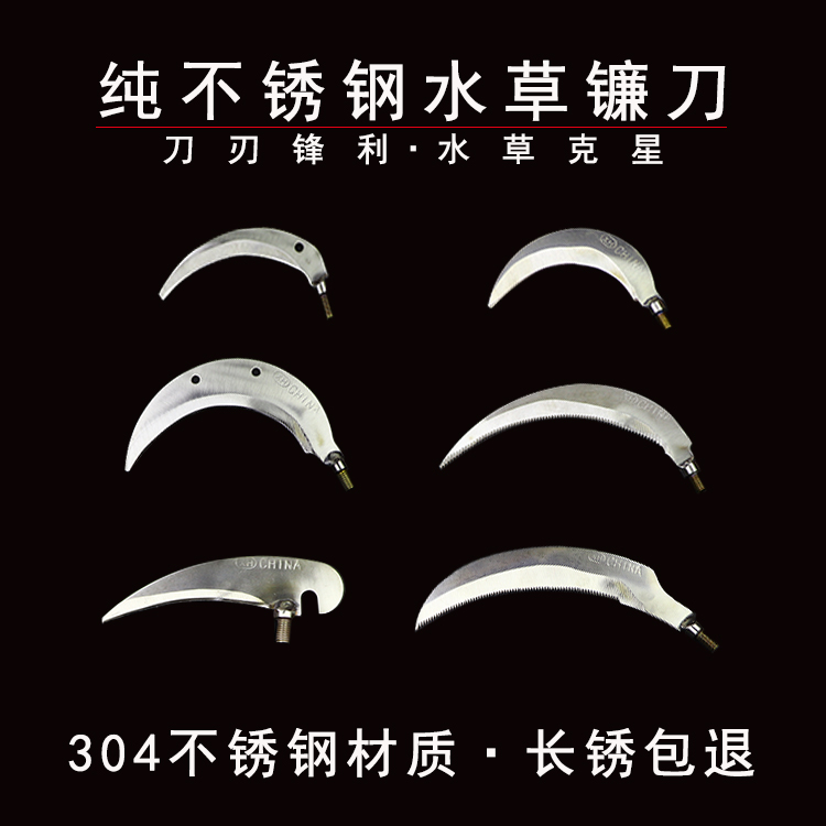 釣魚割草刀不鏽鋼水草刀除草鐮刀鋸齒刀蘆葦刀鐮刀頭漁具垂釣用品在類目 戶外/登山/野營/旅行用品, 垂釣裝備, 其他垂釣用品中 - 來自Buy2taobao.com提供專業的淘寶代購服務