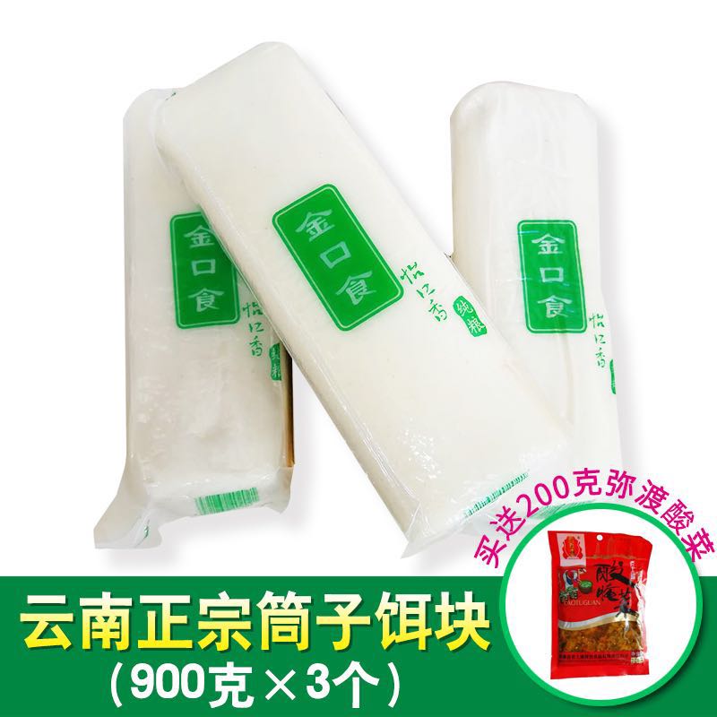 云南特产正宗曲靖香米饵块粑900g*3个包邮新鲜烧烤煮饵块片送酸菜|ruв категории зерно риса/север и Юг сухих грузов/приправы, удобный момент, рисовый пирог - от Buy2taobao.com для оказания профессиональной услуги покупки агента Taobao