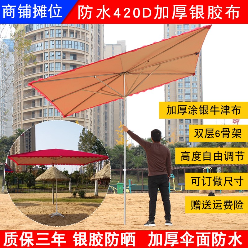 商铺斜坡伞大号户外遮阳伞长方形伞折叠广告伞摆摊伞庭院伞四方伞|ruв категории начало ежедневно, зонтик/дождь/дождь/водостойкость, зонтик - от Buy2taobao.com для оказания профессиональной услуги покупки агента Taobao