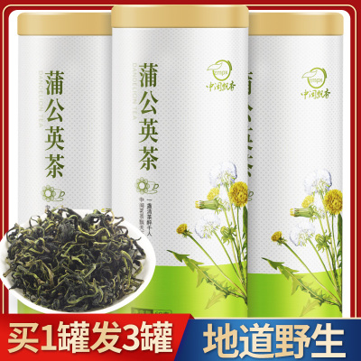 买1发3蒲公英茶蒲公英带根干纯花茶正品天然野生古古丁茶特级茶叶