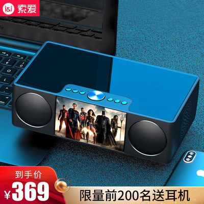 【可播视频】索爱S99无线蓝牙音箱超重低音炮小音响迷你户外车载手机小钢炮家用大音量便携3d环绕收音机闹钟