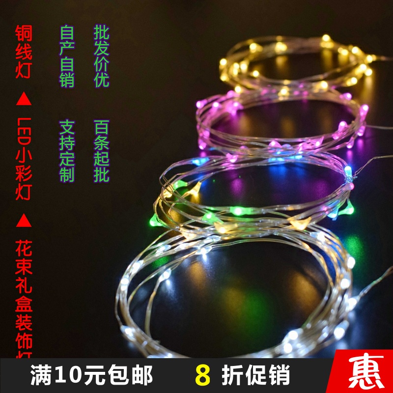 花束花盒装饰灯许愿灯串灯鲜花包装材料LED灯暖灯闪灯灯串小彩灯|ruв категории доставка цветов/цветок моделирования/растения садоводства, Diy моделирования цветы материалов, производство материалов (новый), другие - от Buy2taobao.com для оказания профессиональной услуги покупки агента Taobao