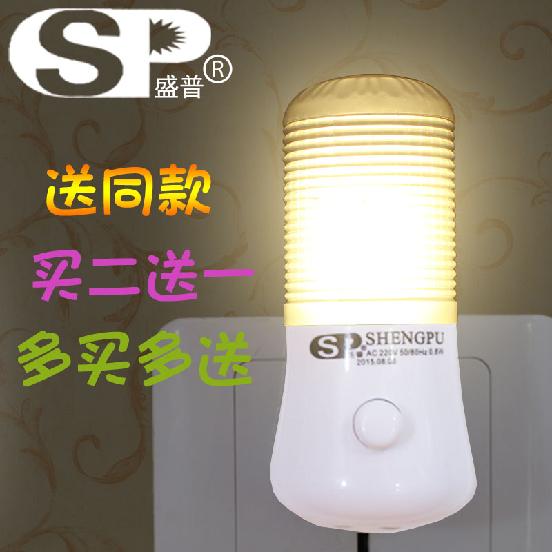 LED小夜灯插电 儿童起夜喂奶床头灯带开关卫生间节能灯宝宝插座灯在类目 家装主材, 灯具灯饰, 小夜灯中 - 来自Buy2taobao.com提供专业的淘宝代购服务