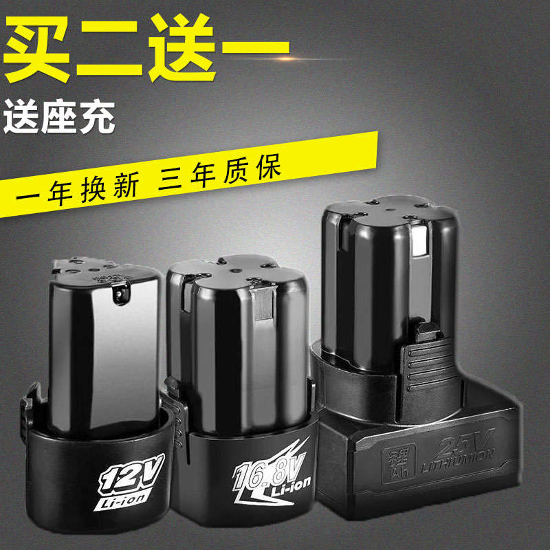 12V lithium battery Electric drill Cordless Drill Hand Drill Electric screwdriver Electric screwdriver currency Battery Chargerin the Hardware/Tool , Power Tools , Drill category - from Buy2taobao.com to provide professional Taobao agent buy service