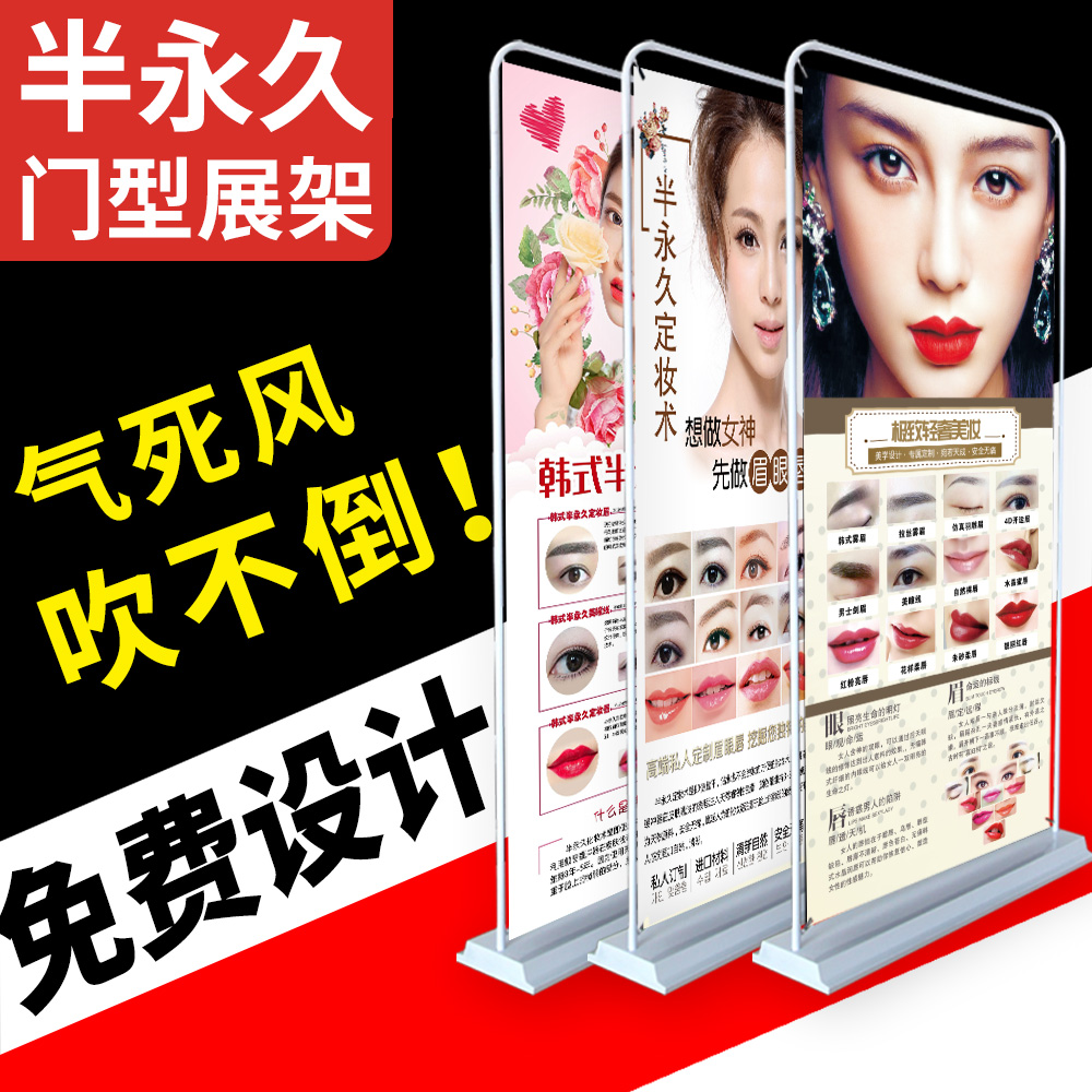 Korean Permanent cosmetology Nail enhancement Needlework poster Propaganda Paint Microplasty Roll Screen advertisement x display rackin the Business/Office Furniture , City Furniture , Information Services , X exhibition/Roll category - from Buy2taobao.com to provide professional Taobao agent buy service