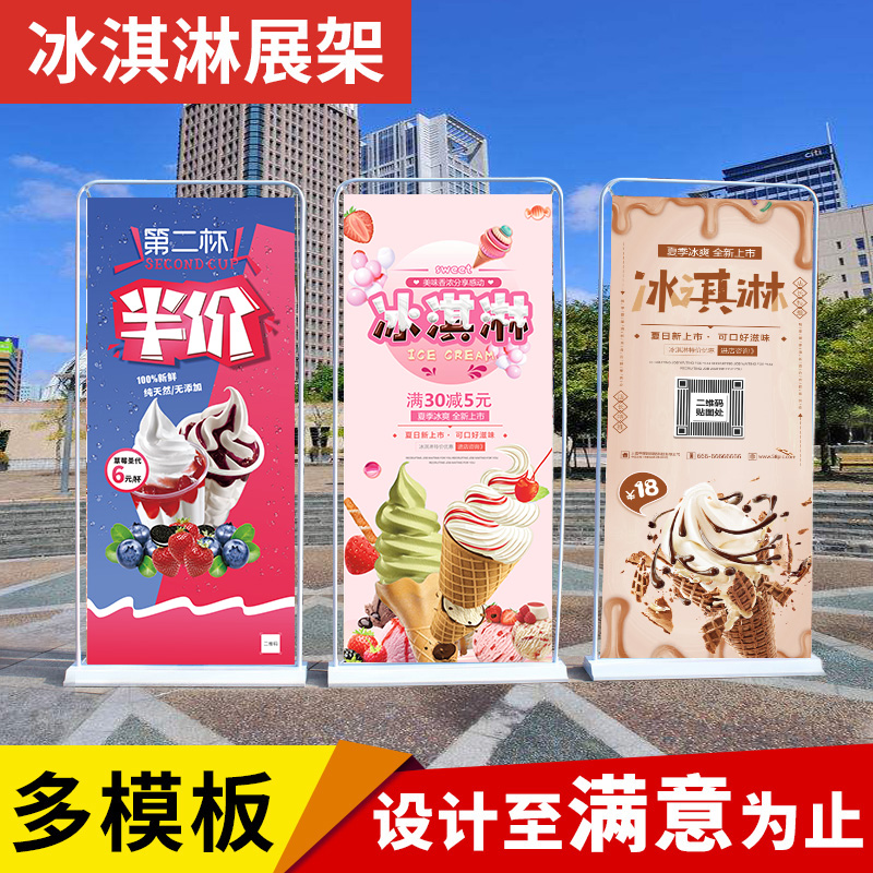 ice cream Display Rack Roll Screen ice cream poster make Sundae Cones cold drink Billboard Display boardin the Business/Office Furniture , City Furniture , Information Services , X exhibition/Roll category - from Buy2taobao.com to provide professional Taobao agent buy service