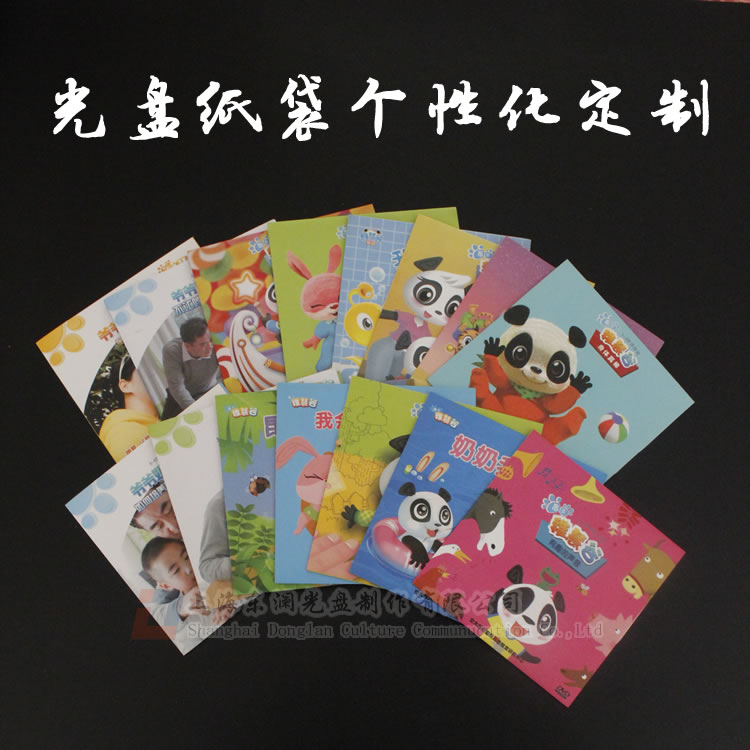 婚庆音乐光盘纸袋/光盘套/光盘包装袋纸套印刷光盘盒定制作服务在类目 办公设备/耗材/相关服务, 磁盘刻录存储类, 光盘袋/光盘盒中 - 来自Buy2taobao.com提供专业的淘宝代购服务