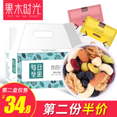 每日坚果混合30包孕妇营养专用添加零食小吃孕期孕中晚期小包装无