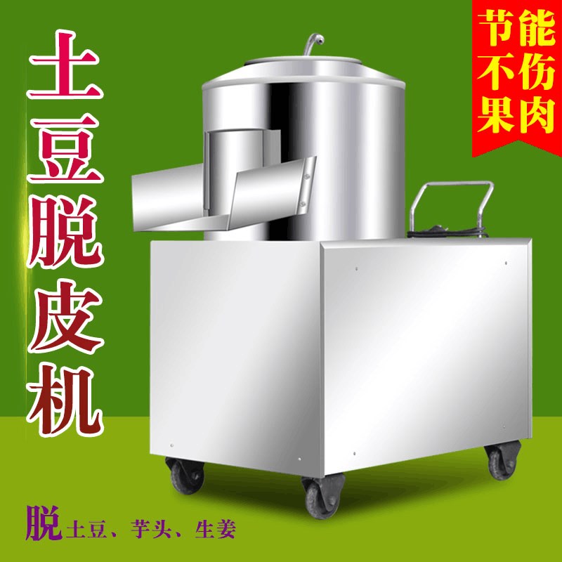 脱皮机器多功能削去皮机350电动土豆商用多功能剥皮机旋转全自动|ruв категории кухонные приборы, коммерческих кухня электричество, других коммерческих кухня электричество - от Buy2taobao.com для оказания профессиональной услуги покупки агента Taobao
