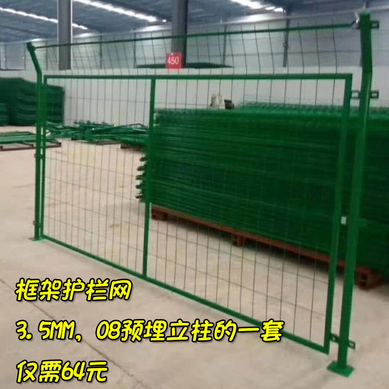 鐵絲網圍欄高速公路護欄網框架護欄網庭院圍牆家用桃型柱護欄網在類目 五金/工具, 施工保護, 交通安全保護, 護欄/隔離欄中 - 來自Buy2taobao.com提供專業的淘寶代購服務