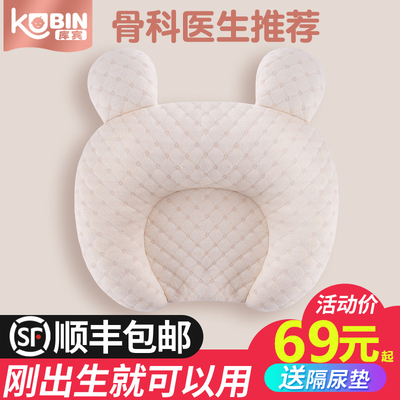 婴儿枕头防偏头定型枕0-1岁 新生儿宝宝头型矫正纠正偏头纯棉透气