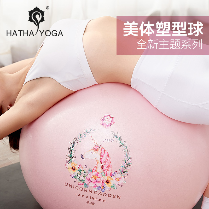 Hatha yoga quality goods 65CM Pearlescent yoga ball/environmental protection Yoga Ball explosion-proof Increasingly ball Aspiratedin the Sports/Yoga/Fitness/Fans supplies , Yoga , Yoga ball category - from Buy2taobao.com to provide professional Taobao agent buy service