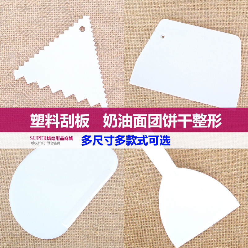 烘焙工具 塑料刮板 三角齿形D型手柄梯形平口刮刀 巧克力奶油整形|msdalam kategori dapur/memasak Appliances, barbeku/bakeware, perkakas dapur penaik DIY, perkakas baking lain - dari Buy2taobao.com untuk memberikan perkhidmatan ejen Taobao profesional membeli