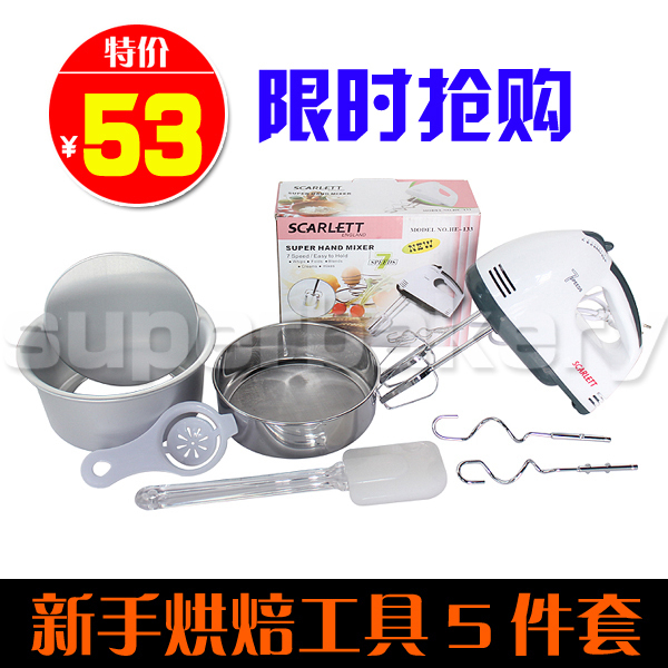5件套超值套餐/烘焙工具新手套装 电动打蛋器+蛋糕模具+工具|ruв категории кухня/посуда, барбекю/выпечка утварь, выпечка diy приборов, костюм выпечки приборов - от Buy2taobao.com для оказания профессиональной услуги покупки агента Taobao