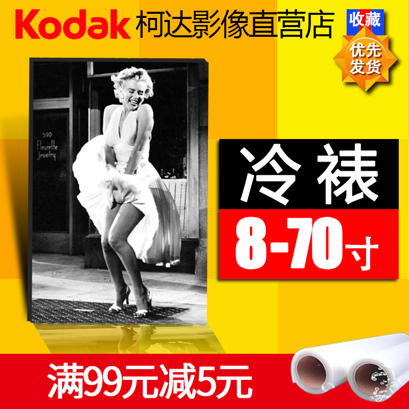 8寸-70寸照片塑封冷裱/洗照片洗相片冲洗/晒照片冷裱封塑不含照片在类目 个性定制/设计服务/DIY, 照片冲印中 - 来自Buy2taobao.com提供专业的淘宝代购服务
