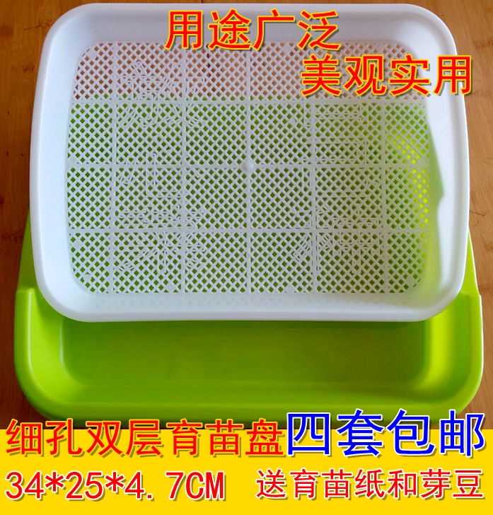 纸上种菜芽苗菜种植盘小麦草育苗盘豆芽盘芽菜水培发芽盘小孔双层在类目 鲜花速递/花卉仿真/绿植园艺, 园艺用品, 育苗盘/营养钵中 - 来自Buy2taobao.com提供专业的淘宝代购服务