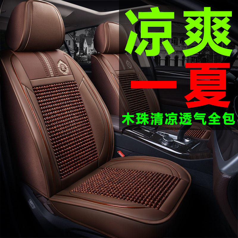 夏季冰絲清涼卡迪拉克SRX汽車坐墊全包透氣座套XT5XTS凱迪拉克ats在類目 汽車/用品/配件/改裝, 汽車用品/內飾品, 專車專用座套中 - 來自Buy2taobao.com提供專業的淘寶代購服務