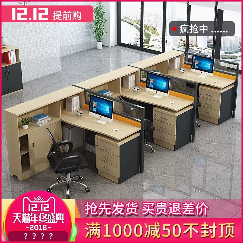 职员办公桌4/6人员工位办公卡座办公家具财务办公桌屏风隔断组合|msdalam kategori Perniagaan/perabot pejabat, perabot pejabat, meja, gabungan/stesen kerja skrin - dari Buy2taobao.com untuk memberikan perkhidmatan ejen Taobao profesional membeli