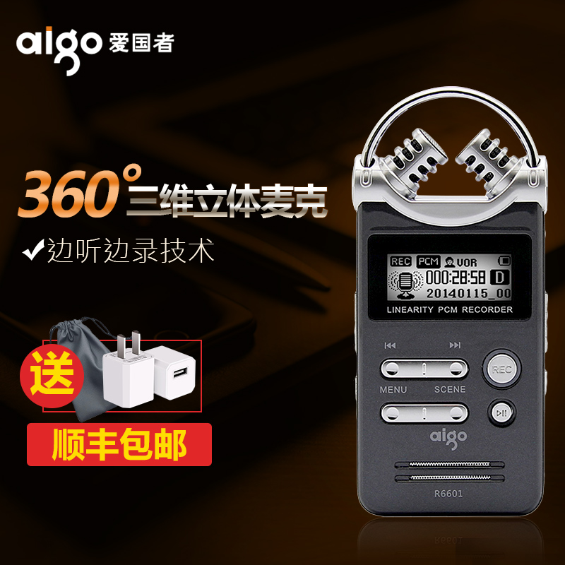 爱国者R6601录音笔专业降噪高清远距迷你小巧学生商务会议录音笔在类目 MP3/MP4/iPod/录音笔中 - 来自Buy2taobao.com提供专业的淘宝代购服务