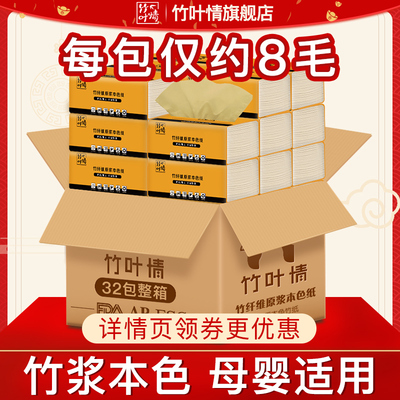 原色纸巾抽纸整箱批发餐巾纸抽家庭装卫生纸家用本色纸实惠装32包