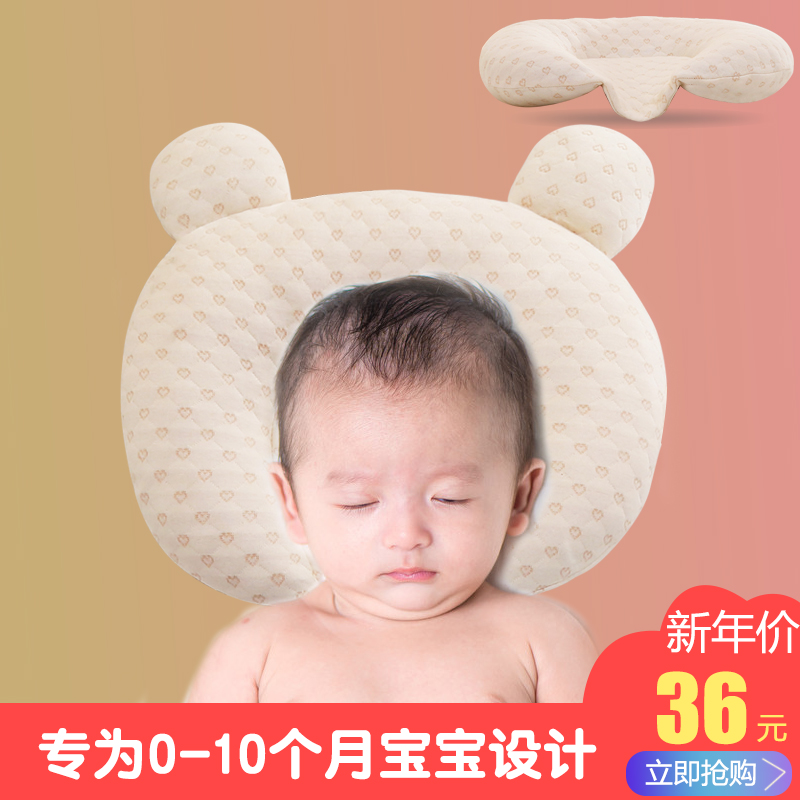 baby Pillow shape pillow ventilation Head type Correct 0-1 The age of the newborn baby correctin the Diapers/Care/Feeding/Push lathe , Sleeping bag/Mat/Pillow/Bedding , Baby Pillow/Pillow category - from Buy2taobao.com to provide professional Taobao agent buy service