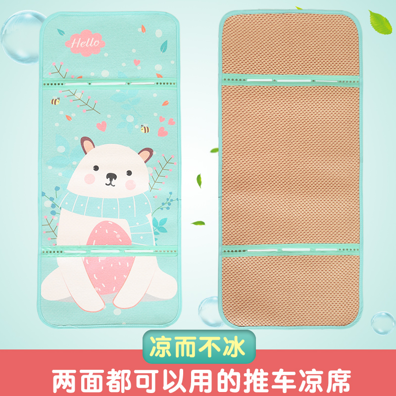 婴儿推车凉席垫儿童宝宝通用夏季透气餐椅安全椅bb手推车垫子冰丝在类目 尿片/洗护/喂哺/推车床, 睡袋/凉席/枕头/床品, 婴童凉席系列中 - 来自Buy2taobao.com提供专业的淘宝代购服务