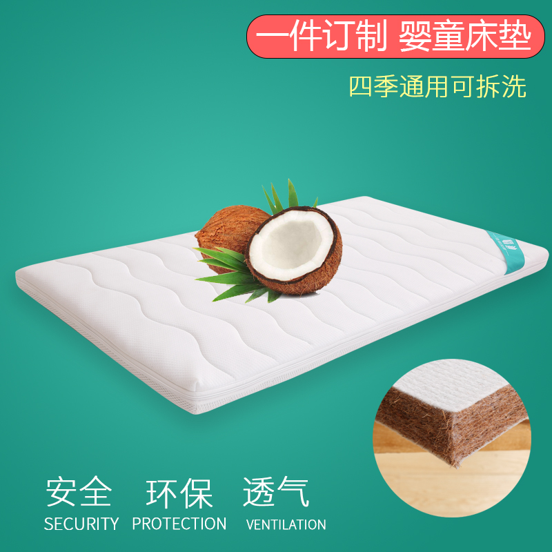 婴儿床床垫天然椰棕儿童床床垫幼儿园棕垫新生儿床垫定制椰棕床垫在类目 尿片/洗护/喂哺/推车床, 睡袋/凉席/枕头/床品, 婴童床垫中 - 来自Buy2taobao.com提供专业的淘宝代购服务