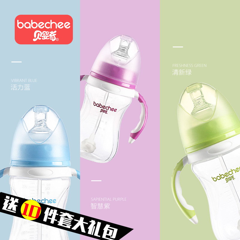 塑料婴儿奶瓶宽口径防摔防胀气带手柄吸管新生儿宝宝喝水奶瓶耐摔在类目 尿片/洗护/喂哺/推车床, 奶瓶/奶瓶相关, 奶瓶中 - 来自Buy2taobao.com提供专业的淘宝代购服务