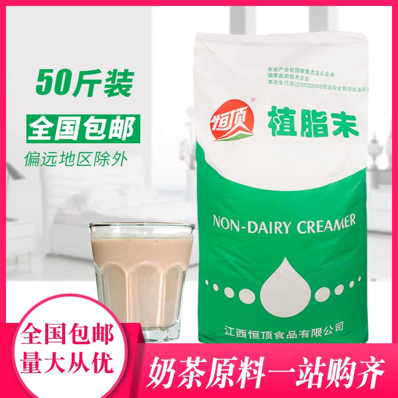 Top constant 001 Creamer Pearl milk Chadian Dedicated Creamer powder 25kg/ coffee tea with milk partner Creamy Shannonin the Coffee/Oatmeal/Chongyin , Instant coffee/Coffee beans/Powder , Coffee Mate/Accessories , Creamer category - from Buy2taobao.com to provide professional Taobao agent buy service