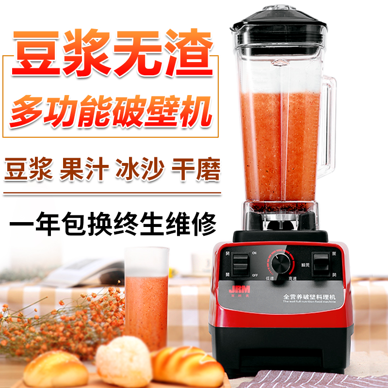 多功能破壁料理机不带自动加热型榨果汁打豆浆干磨粉碎冰辅食商用在类目 厨房电器, 破壁机中 - 来自Buy2taobao.com提供专业的淘宝代购服务