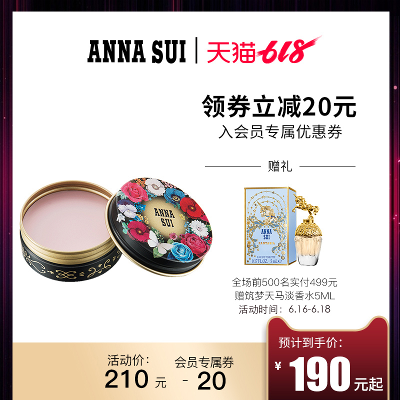 Anna Sui/安娜苏花漾秘境防晒护唇膏16g|ruв категории Средства для ухода за собой, губы уход (новая), бальзам для губ - от Buy2taobao.com для оказания профессиональной услуги покупки агента Taobao