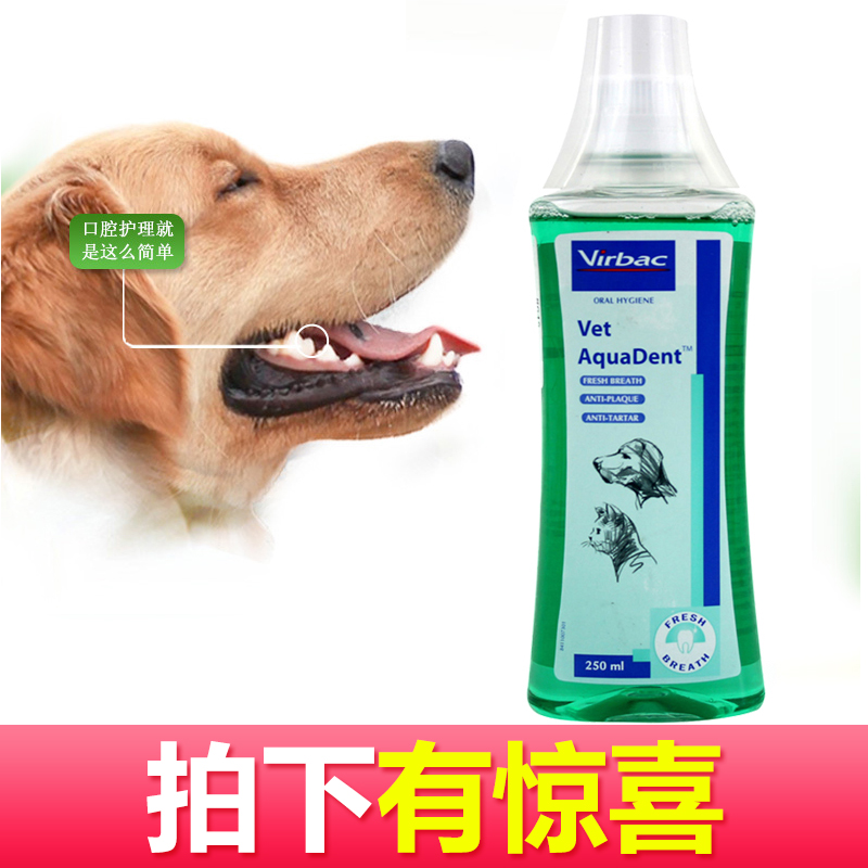 维克益口清狗狗漱口水宠物口腔清洁牙结石猫咪除口臭用品250ml|ruв категории животное/Животное питание и принадлежностей, кошка/собака красоты уборки, очистка полости рта - от Buy2taobao.com для оказания профессиональной услуги покупки агента Taobao