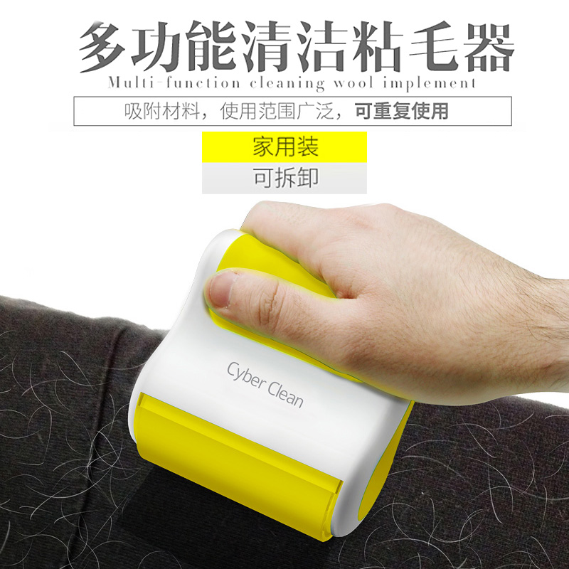 Cyber Clean三宝可灵宠物毛粘毛器清理衣服猫毛狗毛除毛器大号|msdalam kategori haiwan peliharaan/makanan haiwan dan bekalan, Cat/Anjing dandanan pembersihan bekalan, peranti rambut melekit - dari Buy2taobao.com untuk memberikan perkhidmatan ejen Taobao profesional membeli